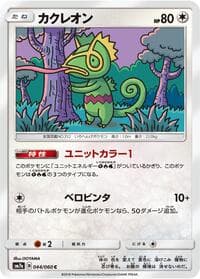 Carte Pokémon Kecleon #044 — Thunderclap Spark