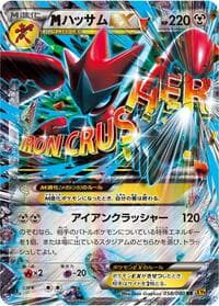 Carte Pokémon Scizor #058 — Rage of the Broken Heavens