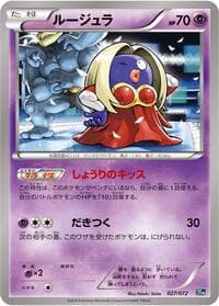 Carte Pokémon Jynx #027 — BREAK Starter Pack