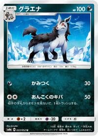 Carte Pokémon Mightyena #022 — Dark Order