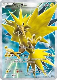 Carte Pokémon Zapdos #020 — BREAK Starter Pack