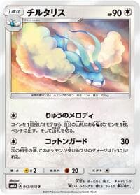 Carte Pokémon Cinccino #043 — Ultradimensional Beasts