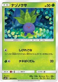 Carte Pokémon Oddish #001 — Double Blaze