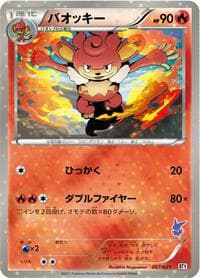 Carte Pokémon Simisear #003 — Battle Theme Deck: Victini