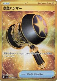 Carte Pokémon Enhanced Hammer #132 — Mask of Change