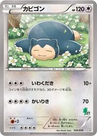 Carte Pokémon Snorlax #026 — XY Beginning Set