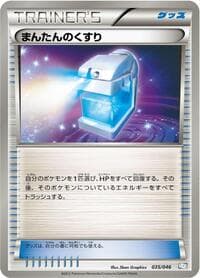 Carte Pokémon Max Potion #035 — Master Deck Build Box EX