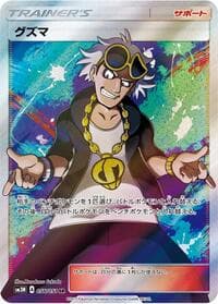 Carte Pokémon Kiawe #056 — Darkness that Consumes Light
