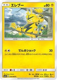 Carte Pokémon Electabuzz #026 — Thunderclap Spark