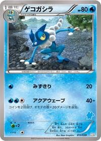 Carte Pokémon Frogadier #013 — XY Beginning Set