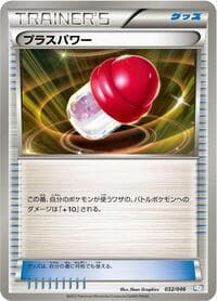 Carte Pokémon PlusPower #032 — Master Deck Build Box EX
