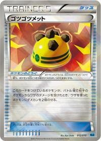 Carte Pokémon Rocky Helmet #012 — Keldeo Battle Strength Deck