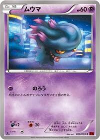 Carte Pokémon Misdreavus #029 — Red Flash