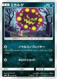 Carte Pokémon Spiritomb #024 — Dark Order