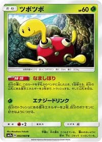 Carte Pokémon Shuckle #002 — Thunderclap Spark