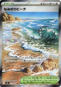 Carte Pokémon Surfing Beach #112 — Ninja Spinner