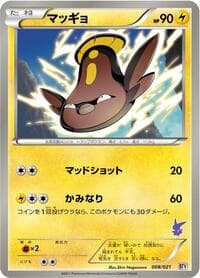Carte Pokémon Stunfisk #008 — Battle Theme Deck: Victini