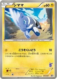 Carte Pokémon Blitzle #005 — Battle Theme Deck: Victini