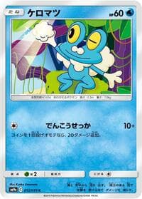 Carte Pokémon Froakie #012 — Night Unison