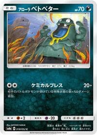 Carte Pokémon Alolan Grimer #018 — Dark Order