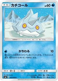 Carte Pokémon Bergmite #025 — Forbidden Light