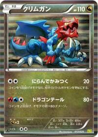 Carte Pokémon Druddigon #017 — Dragon Selection