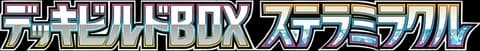 Stellar Miracle Deck Build Box