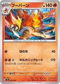 Carte Pokémon Magmortar #002 — Skeledirge ex Terastal Starter Set