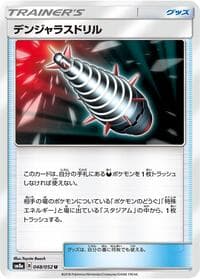 Carte Pokémon Dangerous Drill #048 — Dark Order