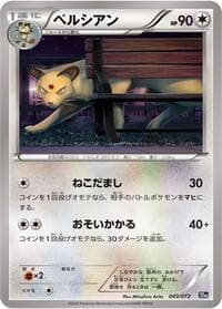 Carte Pokémon Persian #043 — BREAK Starter Pack