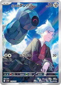 Carte Pokémon Steven's Beldum #019 — ex Starter Set Steven's Beldum & Metagross ex