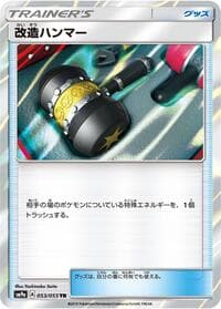 Carte Pokémon Enhanced Hammer #053 — Night Unison