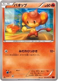 Carte Pokémon Pansear #011 — Red Flash