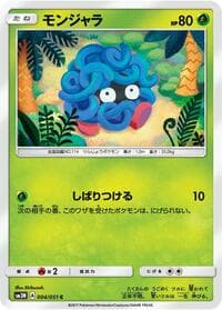 Carte Pokémon Heracross #004 — Darkness that Consumes Light