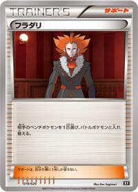 Carte Pokémon Lysandre #019 — Ultra Sun & Ultra Moon Premium Trainer Box