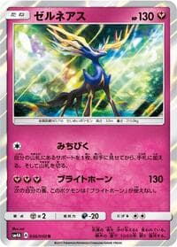Carte Pokémon Escavalier #036 — Ultradimensional Beasts