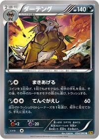 Carte Pokémon Shiftry #054 — Rage of the Broken Heavens