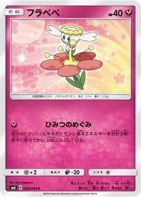 Carte Pokémon Flabébé #058 — Forbidden Light