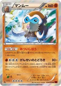 Carte Pokémon Mamoswine #039 — Red Flash
