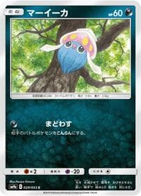 Carte Pokémon Inkay #029 — Night Unison