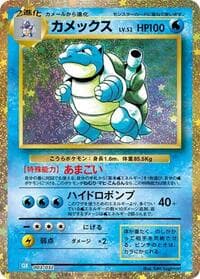 Carte Pokémon Blastoise #003 — TCG Classic Blastoise & Suicune ex Deck