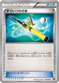 Carte Pokémon Super Rod #054 — BREAK Starter Pack