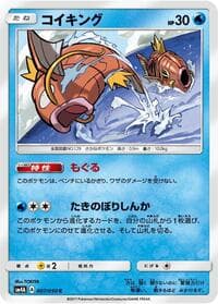 Carte Pokémon Numel #007 — Ultradimensional Beasts