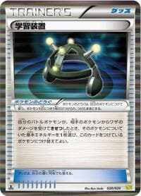 Carte Pokémon Exp. Share #020 — Dragon Selection