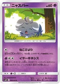 Carte Pokémon Espurr #040 — Double Blaze