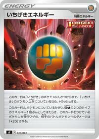Carte Pokémon Single Strike Energy #030 — Single Strike & Rapid Strike Premium Trainer Boxes