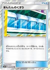 Carte Pokémon Max Potion #054 — Night Unison