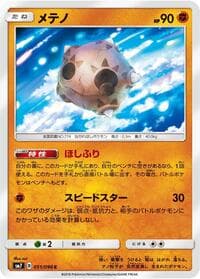 Carte Pokémon Minior #051 — Sky-Splitting Charisma