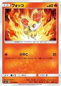 Carte Pokémon Fennekin #011 — Forbidden Light