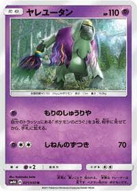 Carte Pokémon Haunter #021 — Ultradimensional Beasts